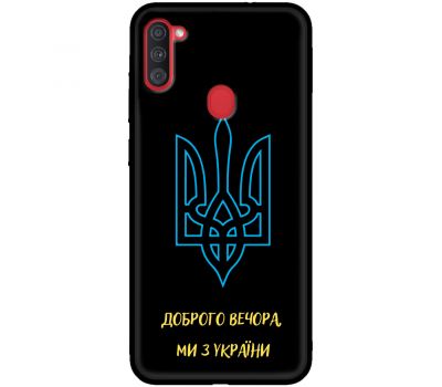 Чохол для Samsung Galaxy A11 (A115) / M11 (M115) MixCase патріотичні ми з України