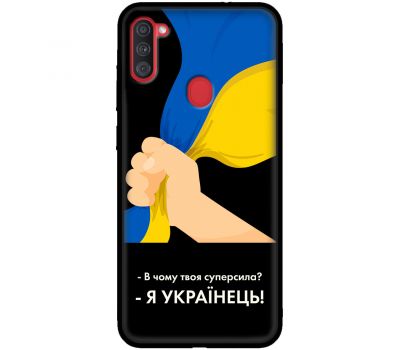 Чохол для Samsung Galaxy A11 (A115) / M11 (M115) MixCase патріотичні я Українець