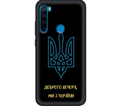 Чохол для Xiaomi Redmi Note 8 MixCase патріотичні ми з України