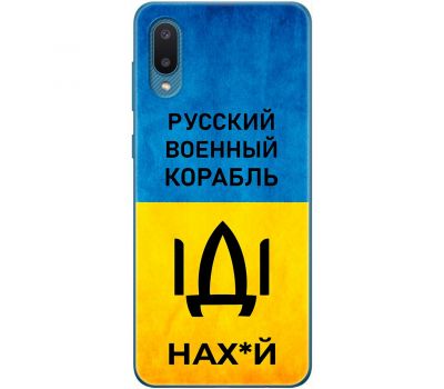 Чохол для Samsung Galaxy A02 (A022) MixCase патріотичні шлях корабля