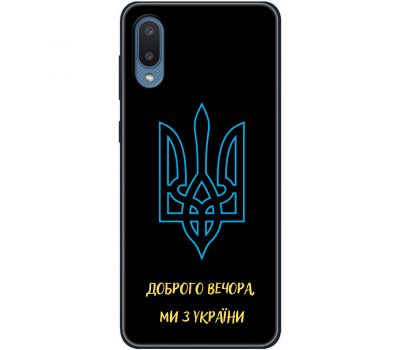 Чохол для Samsung Galaxy A02 (A022) MixCase патріотичні ми з України