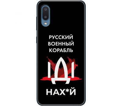 Чохол для Samsung Galaxy A02 (A022) MixCase патріотичні військовий корабель