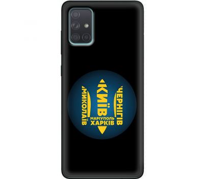 Чохол для Samsung Galaxy A71 (A715) MixCase патріотичні міста герої