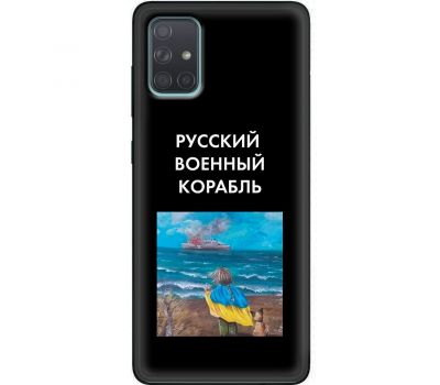 Чохол для Samsung Galaxy A71 (A715) MixCase патріотичні дитина показує