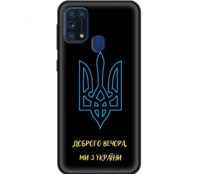 Чохол для Samsung Galaxy M31 (M315) MixCase патріотичні ми з України