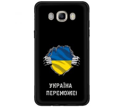 Чохол для Samsung Galaxy J5 2016 (J510) MixCase патріотичні Україна переможе