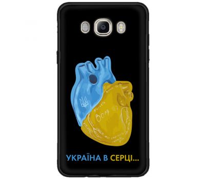 Чохол для Samsung Galaxy J5 2016 (J510) MixCase патріотичні Україна в серці