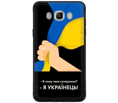 Чохол для Samsung Galaxy J5 2016 (J510) MixCase патріотичні я Українець