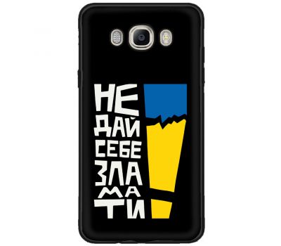 Чохол для Samsung Galaxy J5 2016 (J510) MixCase патріотичні незламний