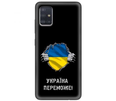 Чохол для Samsung Galaxy A51 (A515) MixCase патріотичні Україна переможе