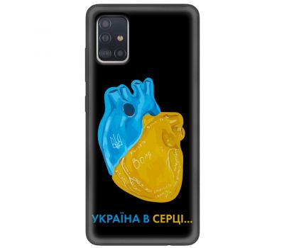Чохол для Samsung Galaxy A51 (A515) MixCase патріотичні Україна в серці