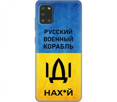 Чохол для Samsung Galaxy S20 FE (G780) MixCase патріотичні шлях корабля