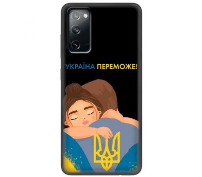 Чохол для Samsung Galaxy S20 FE (G780) MixCase патріотичні Україна переможе