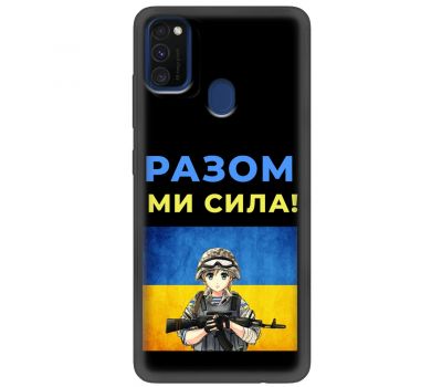 Чохол для Samsung Galaxy M21 (M215) / M30S (M307) MixCase патріотичні разом ми сила