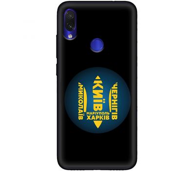 Чохол для Xiaomi Redmi Note 7 MixCase патріотичні міста герої