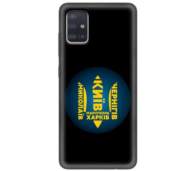 Чохол для Samsung Galaxy A51 (A515) MixCase патріотичні міста герої