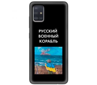 Чохол для Samsung Galaxy A51 (A515) MixCase патріотичні дитина показує шлях корабля