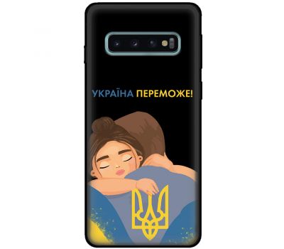 Чохол для Samsung Galaxy S10 (G973) MixCase патріотичні Україна переможе