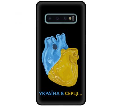 Чохол для Samsung Galaxy S10 (G973) MixCase патріотичні Україна в серці