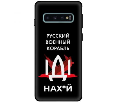 Чохол для Samsung Galaxy S10 (G973) MixCase патріотичні військовий корабель