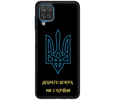 Чохол для Samsung Galaxy A12 / M12 MixCase патріотичні ми з України