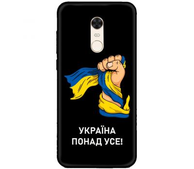 Чохол для Xiaomi Redmi 5 Plus MixCase патріотичні Україна понад усе!