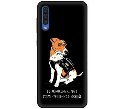 Чохол для Samsung Galaxy A30S (A307) / A50 (A505) MixCase патріотичні головнокомандув