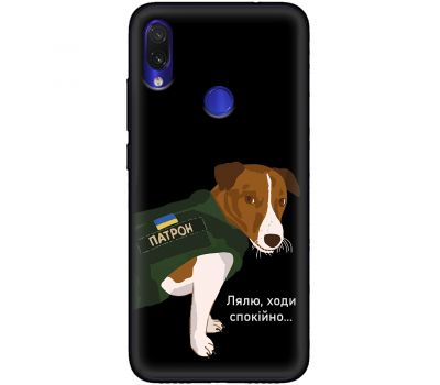 Чохол для Xiaomi Redmi Note 7 MixCase патріотичні ходи спокійно