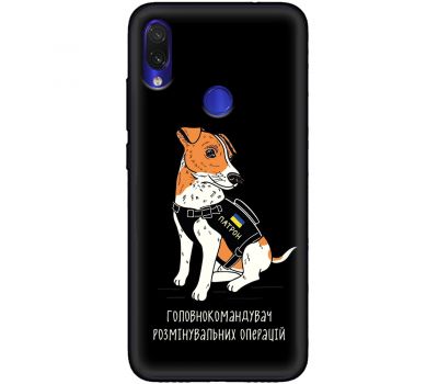 Чохол для Xiaomi Redmi Note 7 MixCase патріотичні головнокомандувач патрон