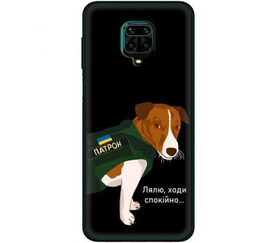 Чохол для Xiaomi Redmi Note 9s /9 Pro MixCase патріотичні ходи спокійно