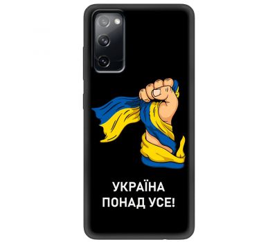 Чохол для Samsung Galaxy S20 FE (G780) MixCase патріотичні Україна понад усе!