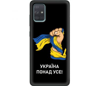 Чохол для Samsung Galaxy A71 (A715) MixCase патріотичні Україна понад у