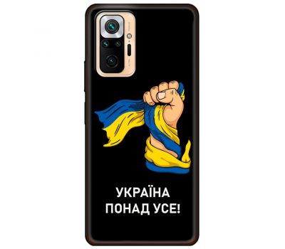 Чохол для Xiaomi Redmi Note 10 Pro MixCase патріотичні Україна понад усе!