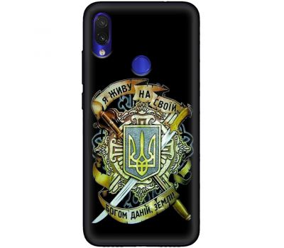 Чохол для Xiaomi Redmi Note 7 MixCase патріотичні на своїй землі