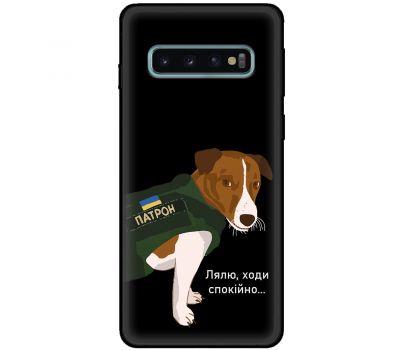 Чохол для Samsung Galaxy S10 (G973) MixCase