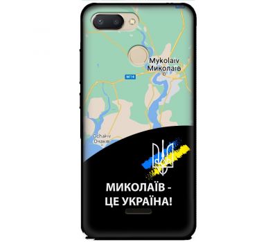 Чохол для Xiaomi Redmi 6 MixCase патріотичні Миколаїв це Україна