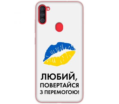 Чохол для Samsung Galaxy A11 (A115) / M11 (M115) MixCase патріотичні я Українець