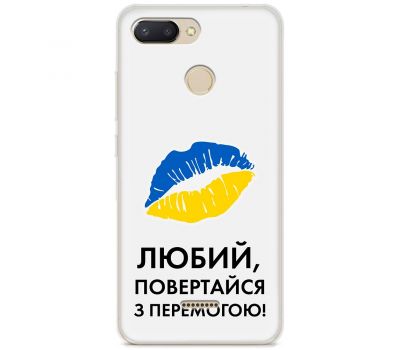 Чохол для Xiaomi Redmi 6 MixCase патріотичні я Українець