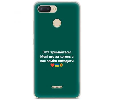 Чохол для Xiaomi Redmi 6 MixCase патріотичні ЗСУ, тримайтесь