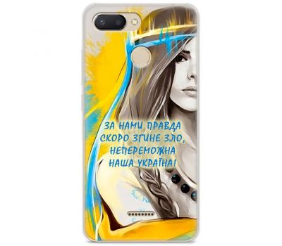 Чохол для Xiaomi Redmi 6 MixCase патріотичні непереможна Україна