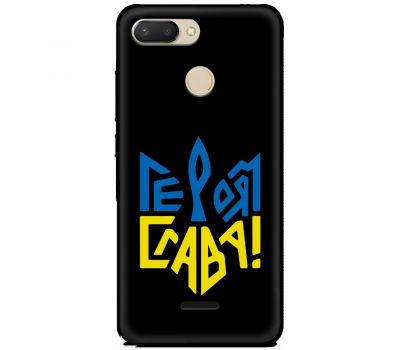 Чохол для Xiaomi Redmi 6 MixCase патріотичні героям слава