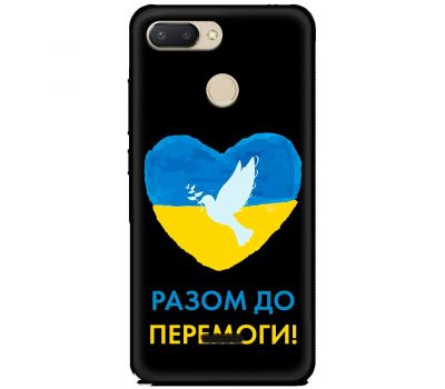 Чохол для Xiaomi Redmi 6 MixCase патріотичні до перемоги