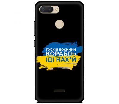 Чохол для Xiaomi Redmi 6 MixCase патріотичні корабель нах