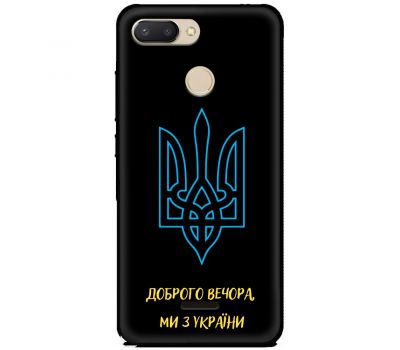 Чохол для Xiaomi Redmi 6 MixCase патріотичні ми з України