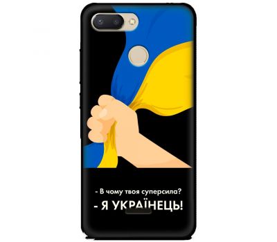 Чохол для Xiaomi Redmi 6 MixCase патріотичні я Українець