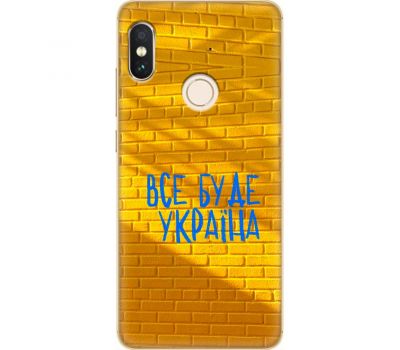 Чохол для Xiaomi Redmi Note 5 / 5 Pro MixCase патріотичні все буде Україна