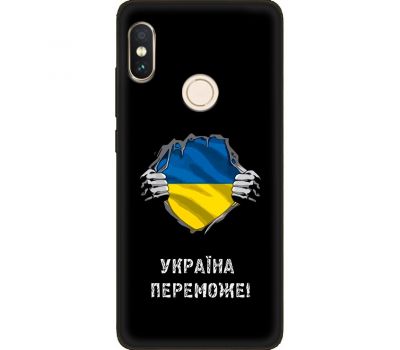 Чохол для Xiaomi Redmi Note 5 / 5 Pro MixCase патріотичні Україна переможе