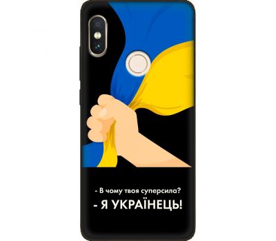 Чохол для Xiaomi Redmi Note 5 / 5 Pro MixCase патріотичні я Українець