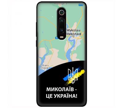Чохол для Xiaomi Mi 9T / Redmi K20 MixCase патріотичні Миколаїв це Україна