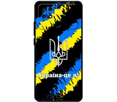 Чохол для Xiaomi Poco С40 MixCase патріотичні Україна - це я